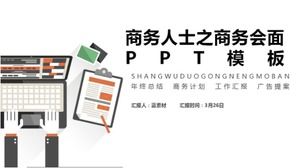 商务人士商务会议PPT模板下载