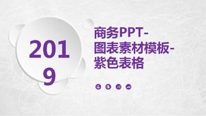 ビジネスPPT-チャートマテリアルテンプレート-紫色のフォーム