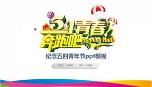 Commemorating the May Fourth Youth Day ppt template