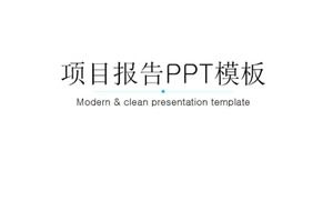 项目报告PPT模板（蓝色背景）