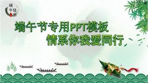 Специальный шаблон PPT фестиваля лодок-драконов (темно-зеленый)