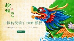 Китайский традиционный фестиваль лодок-драконов PPT шаблон