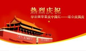 Chinese watch ribbon festive Chinese red - ppt template suitable for celebrating the National Day