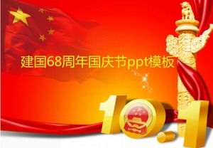 68th anniversary of the founding of the People's Republic of China National Day ppt template