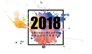 水墨风格公司企业周年庆典晚会幻灯片模板下载