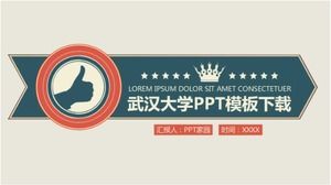 武汉大学PPT模板下载