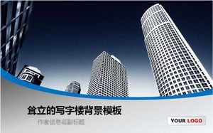 Towering office building background template download