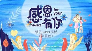 추수 감사절 PPT 템플릿 (진한 파란색)