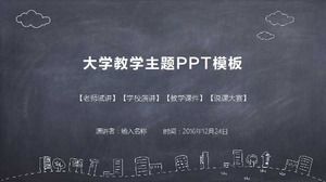 University teaching theme PPT template