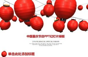 Çin şenlikli festivali PPT slayt şablonu