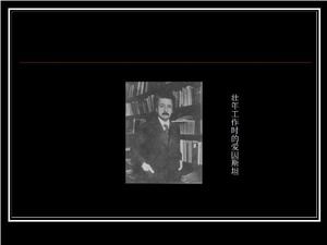 Einstein Hintergrundbild PPT-Vorlage kostenlos herunterladen