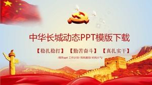 Télécharger le modèle PPT dynamique de la Grande Muraille de Chine