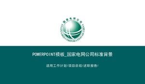 Plantilla de PowerPoint_Fondo estándar de State Grid Corporation