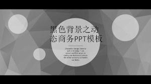 黑色背景的动态商务PPT模板