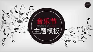 音樂動畫PPT模板免費下載