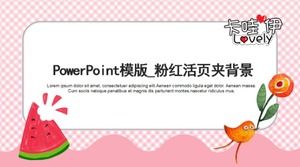 PowerPointTemplate_Pinkバインダーの背景