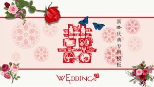 Специальный шаблон слайдов PPT для свадебного торжества