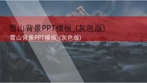 Snow mountain background PPT template _ (gray version)