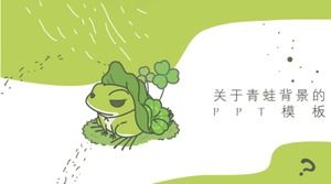 關於青蛙背景的PPT模板