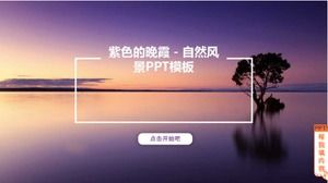 紫の夕焼け-自然の風景PPTテンプレート紫の夕焼け-自然の風景PPTテンプレート