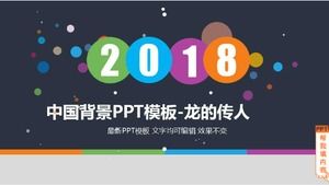 Шаблон PPT на китайском языке - Потомки дракона