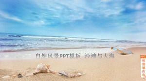Natural scenery PPT template_Beach and sea