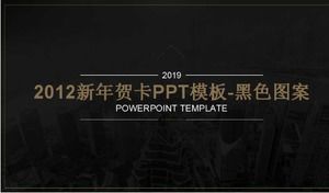 2012 New Year's card PPT template - black pattern