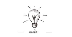Simple light bulb background PPT template free download