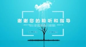 Blue background rainy day PPT template