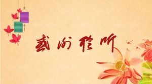 Lotus Pond Guzheng Mooncake - เทมเพลต ppt เทศกาลไหว้พระจันทร์อย่างมีความสุข