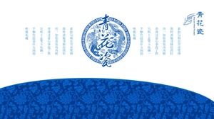 중국 스타일의 파란색 ppt 템플릿