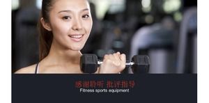 Exquisite sports fitness sports equipment ppt template