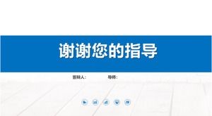 Tsinghua University akademicki szablon obrony ppt