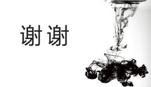 中華風の伝統的な古典的なpptテンプレート
