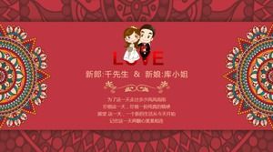 伝統的な中国の結婚式のpptテンプレート