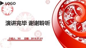 중국 스타일의 빨간색 비즈니스 ppt 템플릿