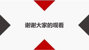 梅賽德斯-奔馳中國季度工作報告ppt模板