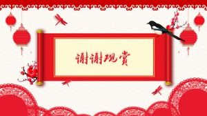 Classical style Chinese style ppt template