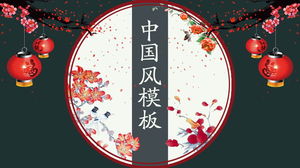 梅の花のランタンの背景を持つ古典的な中国風PPTテンプレート