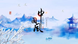 Modèle PPT de style chinois à l'encre bleue exquise téléchargement gratuit