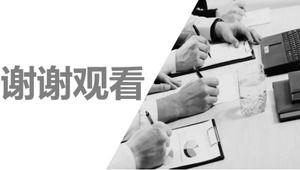 PPT-Vorlage zur Verteidigung des nationalen Dachuang-Projekts