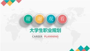 Electrical college student career planning ppt template