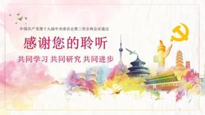 Watercolor Chinese style nineteen party and government reform ppt template