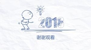 簡單簡潔的新媒體操作必讀乾貨ppt模板
