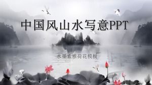 PPT-Vorlage im klassischen chinesischen Stil mit Tinte