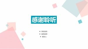 Beihang Bachelor-Abschlussprojekt Verteidigung ppt-Vorlage