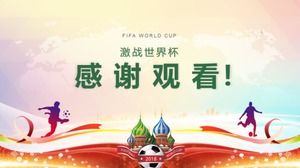 Modello ppt del programma della Coppa del Mondo di Russia
