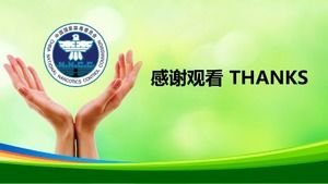 禁毒社工演講PPT模板