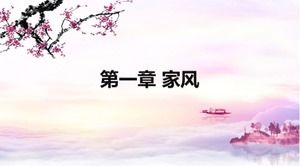 Chinese traditional culture lecture ppt template