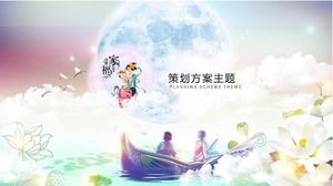 Mid-Autumn Festival ancient poetry ppt dynamic template